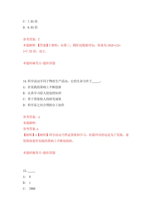 广东深圳市规划和自然资源局光明管理局招考聘用劳务派遣人员模拟考试练习卷和答案4