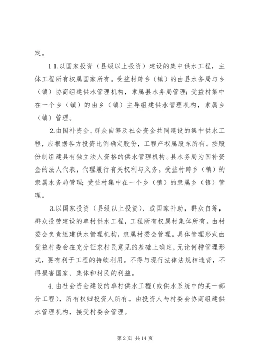 务实苦干开拓创新扎实推进农村人畜饮水工程建设与管理 (3).docx