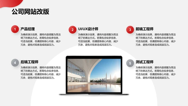 红色简约风工作计划书PPT模板