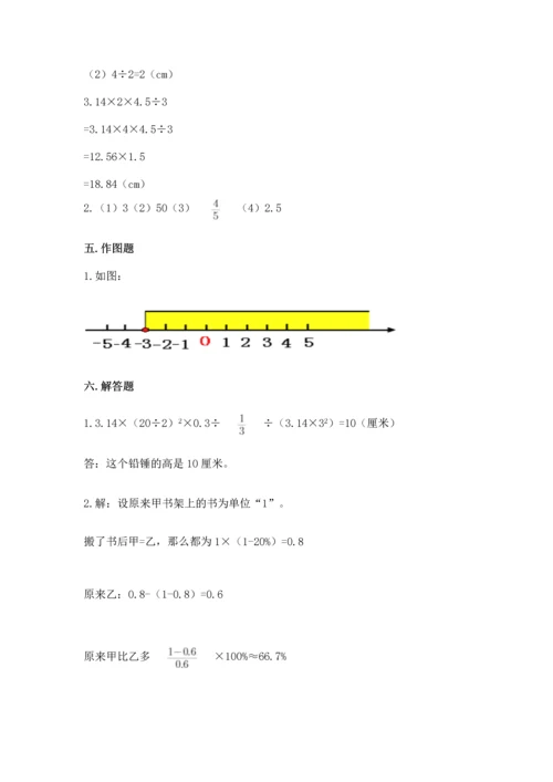 北师大版六年级下册数学期末测试卷及解析答案.docx