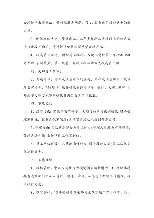 质检年度工作计划汇总八篇