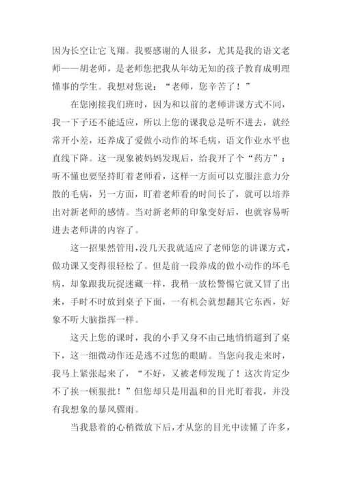 师恩难忘作文800.docx