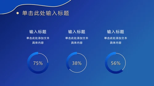 蓝色波浪奢华PPT模板