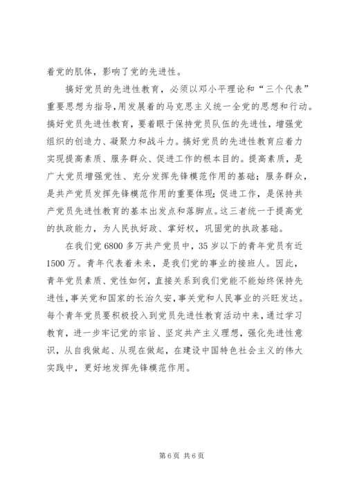 巩固党执政地位的根本大计.docx