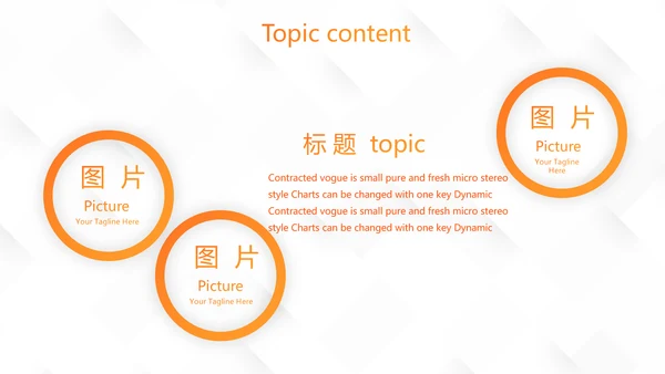 校园学生会社团招聘动态PPT模板