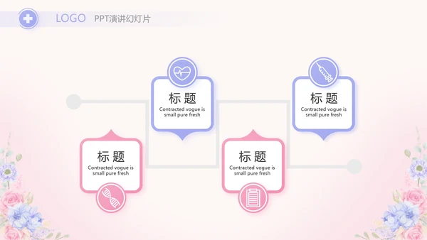 世界因你们更美护士节动态PPT模板
