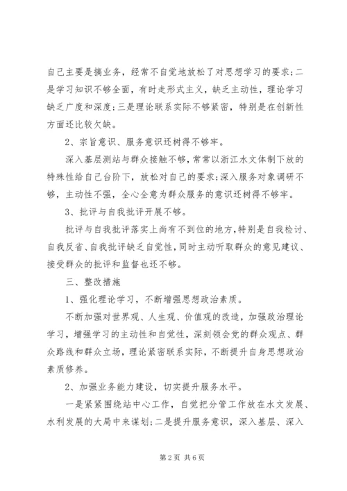 四风四气自查报告.docx