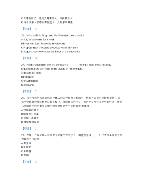 2022年江西省银行招聘之银行招聘职业能力测验点睛提升提分题库(含有答案).docx