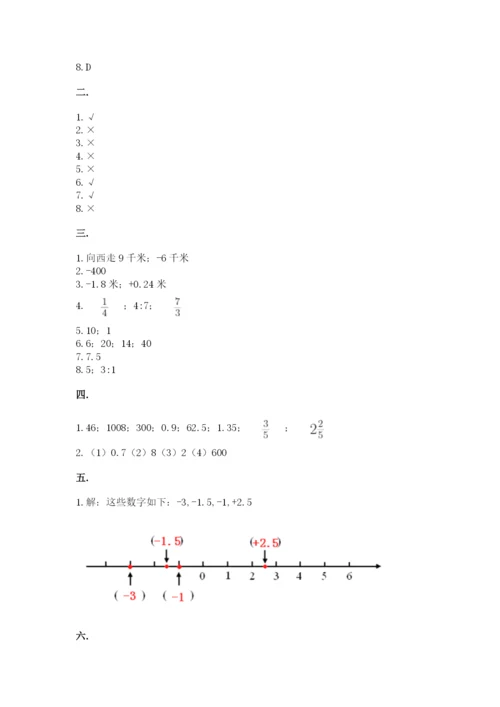 最新北师大版小升初数学模拟试卷含答案（能力提升）.docx