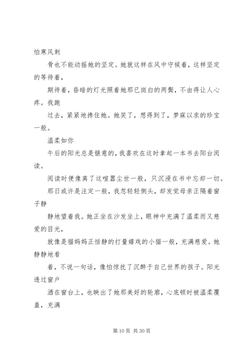 保亭图书馆与你一路相伴征文.docx