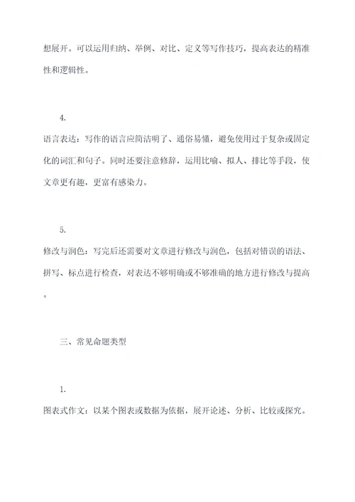五年级写作必备知识点