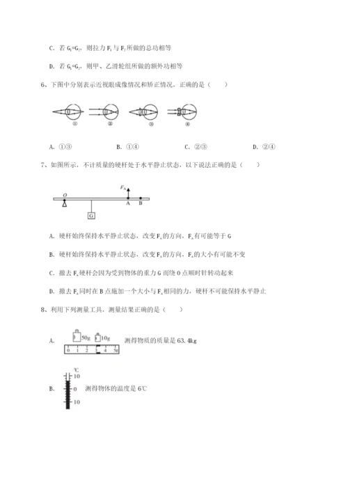 小卷练透重庆市实验中学物理八年级下册期末考试专项测评试卷.docx