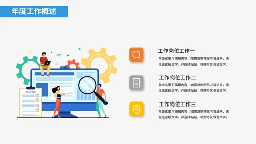互联网专用工作总结PPT模板