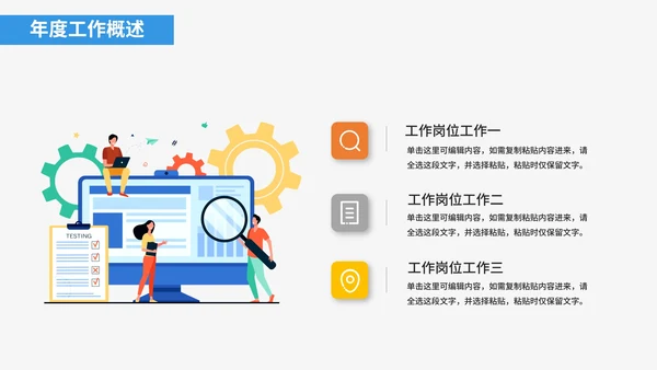 互联网专用工作总结PPT模板