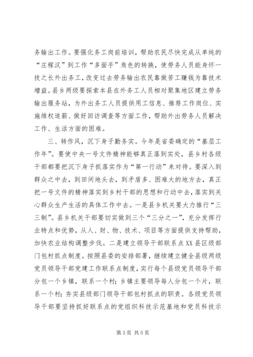 坚持一线树形象加强基层组织建设.docx