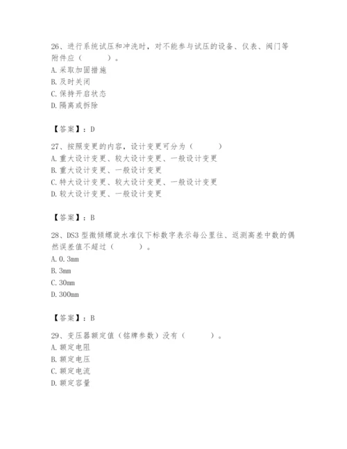 2024年施工员之设备安装施工基础知识题库及答案【真题汇编】.docx