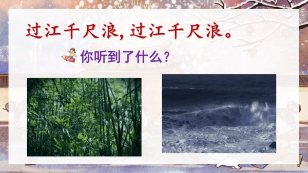 1语文园地八