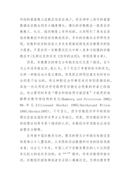 中国哲学智慧的论文.docx