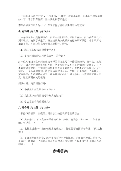 部编版六年级下册道德与法治期末测试卷含完整答案【各地真题】.docx