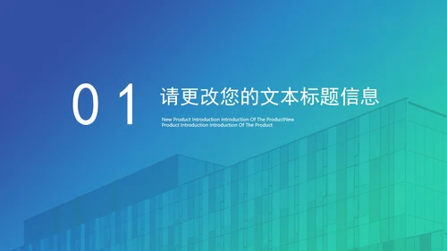 蓝绿渐变商务融资计划书方案PPT模板