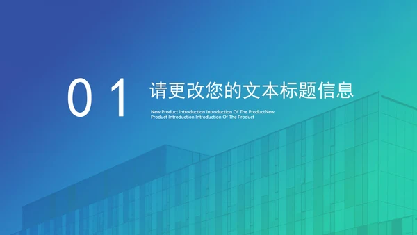 蓝绿渐变商务融资计划书方案PPT模板