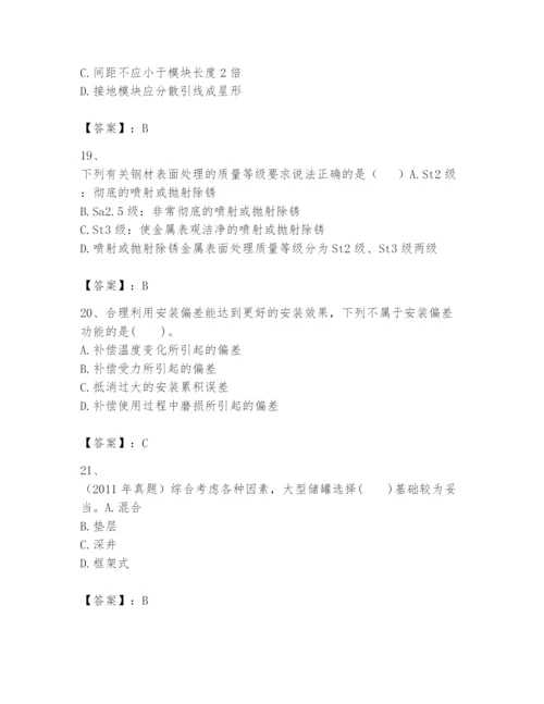 2024年一级建造师之一建机电工程实务题库（各地真题）.docx