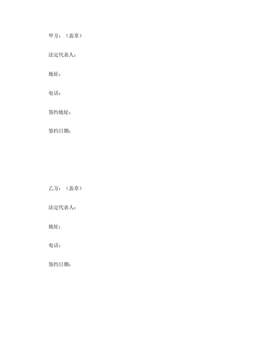 安全施工合同