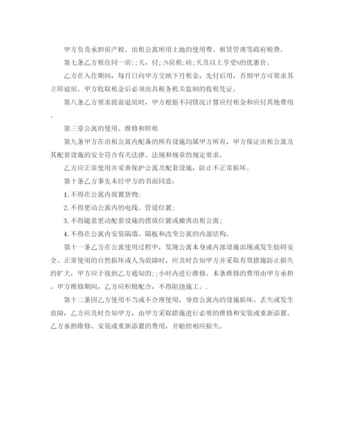 2023年酒店式公寓租赁合同书范本.docx