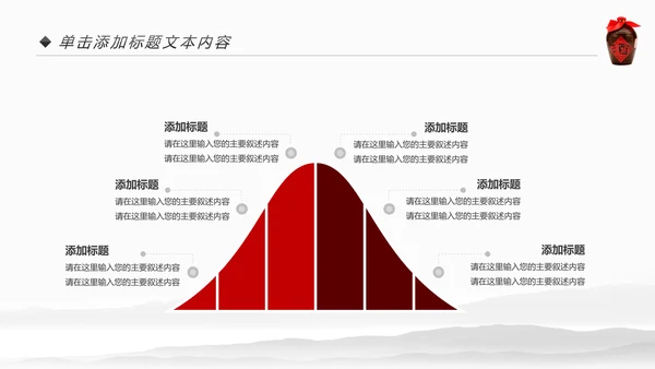 中国风酒文化白酒米酒酿酒厂酒坛PPT模板
