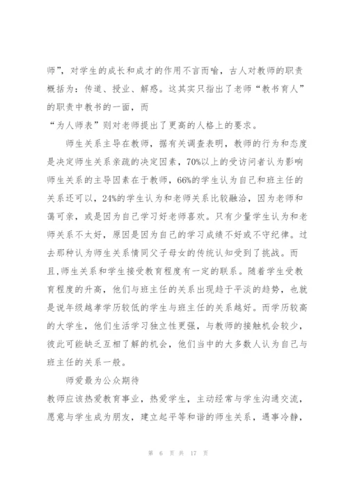 新教师学习心得感悟5篇.docx