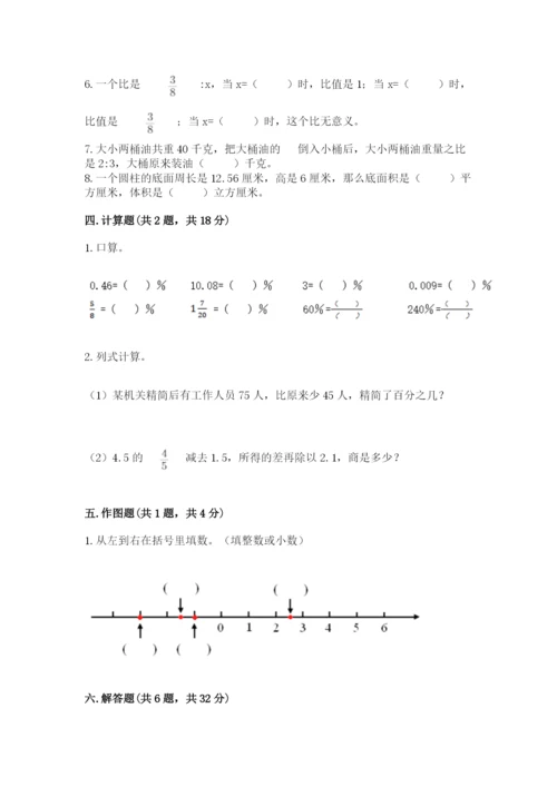 六年级下册数学期末测试卷及参考答案【综合卷】.docx