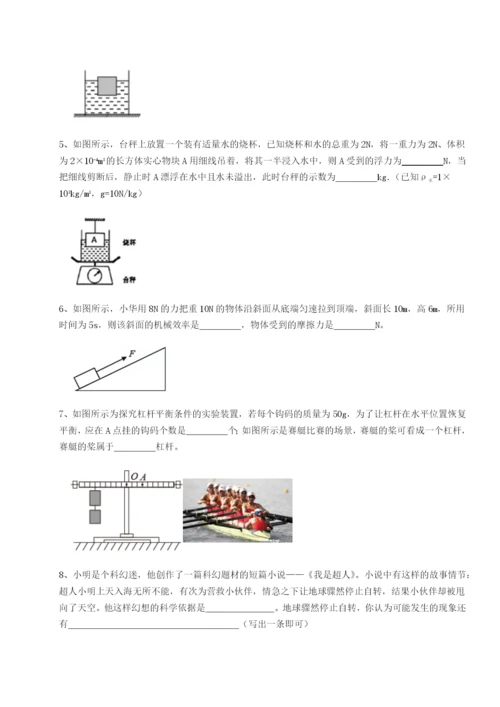 滚动提升练习湖南长沙市实验中学物理八年级下册期末考试同步训练试题（详解）.docx
