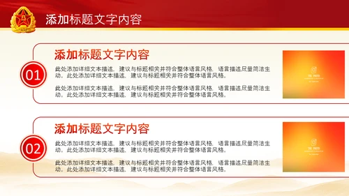 红色八一部队建军节党建党课ppt模板