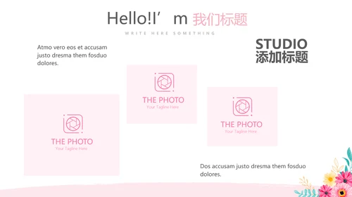 美容美发培训工作总结计划动态PPT