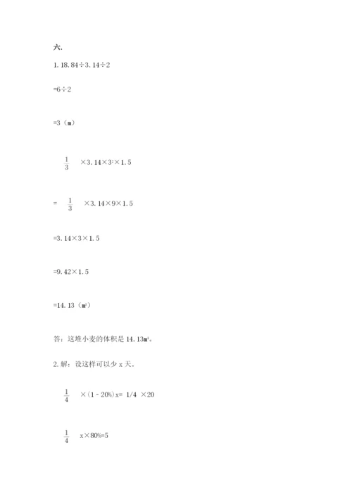 辽宁省【小升初】小升初数学试卷含答案（名师推荐）.docx