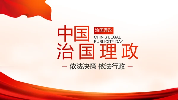 红色党建党支部年终述职报告学习教育动态PPT