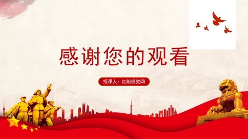 红色事迹中国共产党人史来贺的故事学习PPT课件