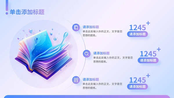 渐变3D风书籍推荐通用PPT模板
