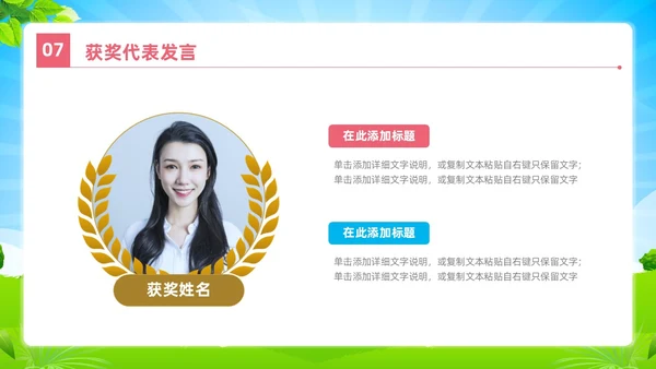 简约卡通风科普促健康携手向未来健康知识演讲比赛PPT课件