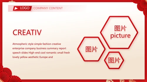 红色剪纸国风年度工作计划动态PPT