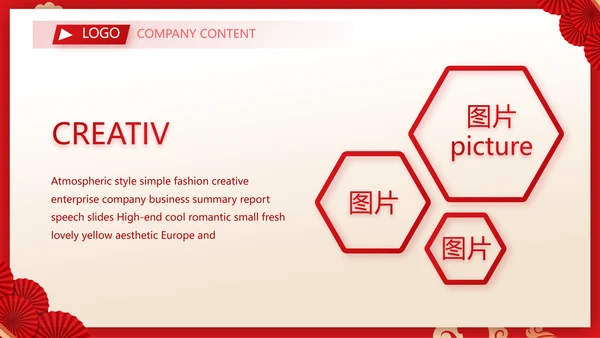 红色剪纸国风年度工作计划动态PPT