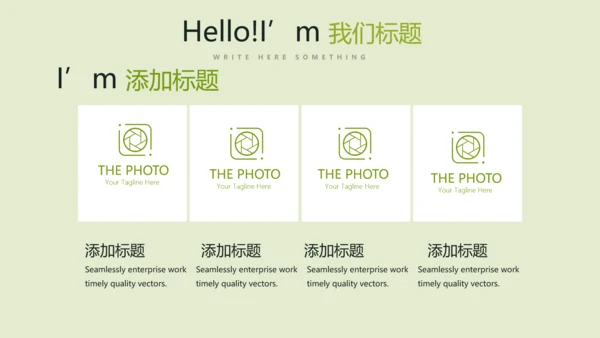 校园运动会动态PPT