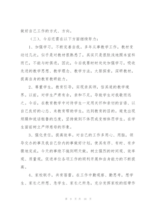 师德师风2022年学习心得体会版.docx