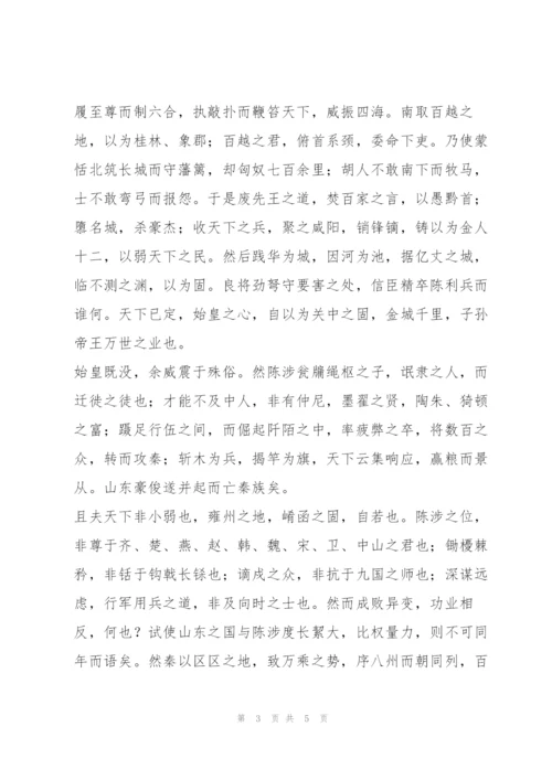 统编版选修中册背诵篇目汇总.docx