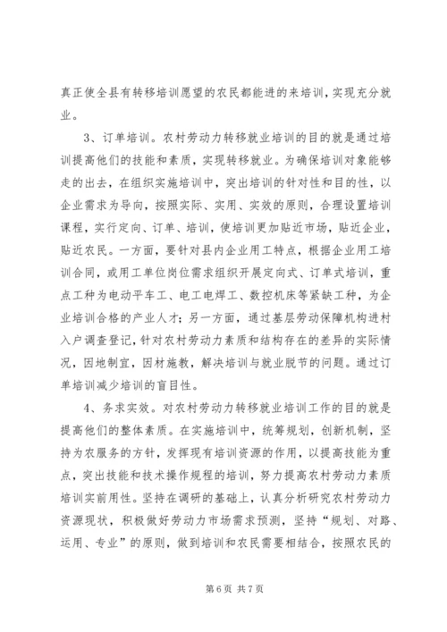 县教体局局长在XX年全县工作务虚会上的发言 (4).docx