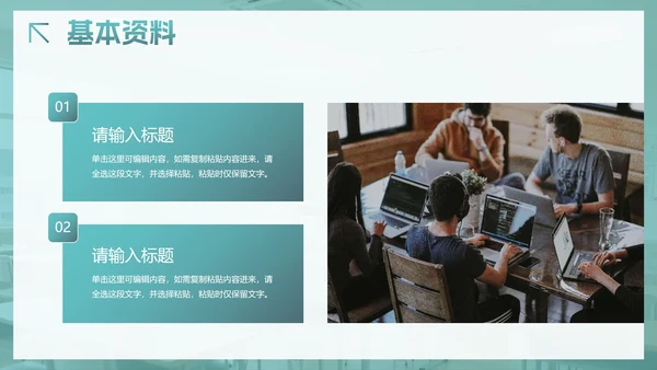 绿色简约小清新白底大学生自我介绍PPT模板