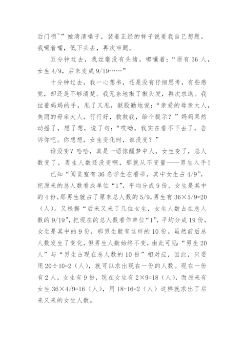 数学小论文编辑最新整理.docx