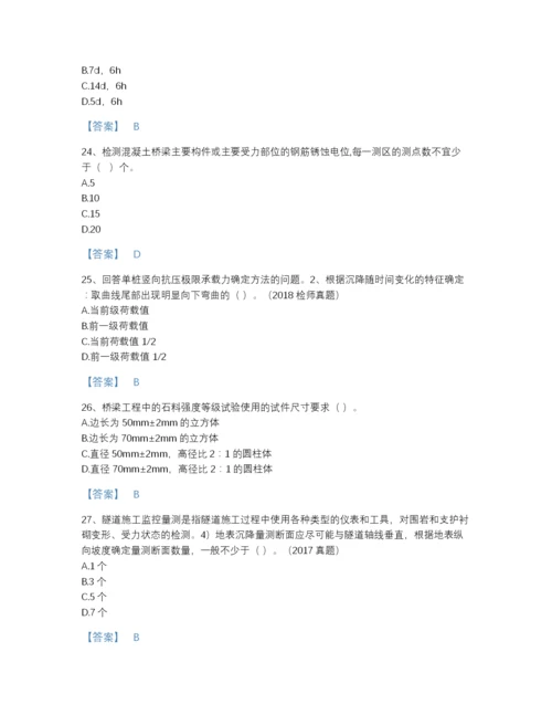 2022年江苏省试验检测师之桥梁隧道工程自测题型题库精品附答案.docx