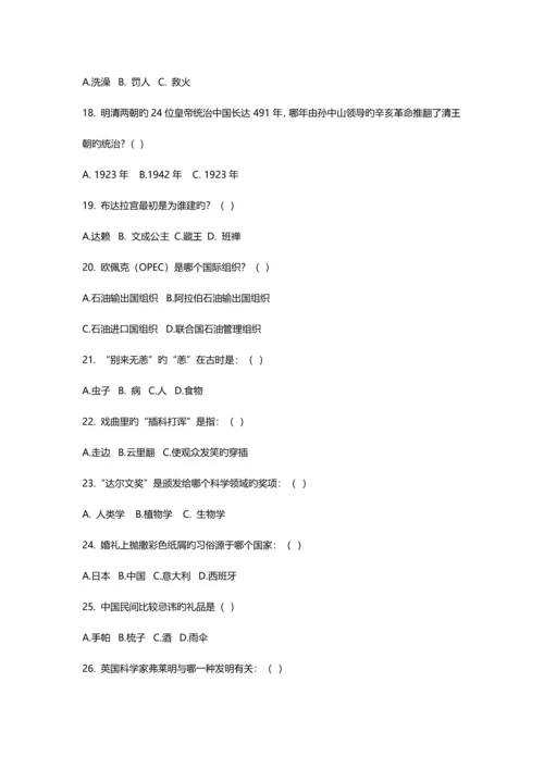 2023年河北省单招九类及对口财经类联考职业技能考试试卷.docx
