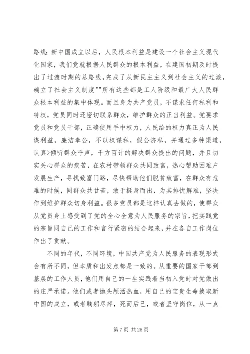 建党94周年党员思想汇报20XX年.docx